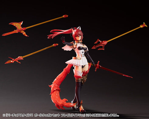 『M.S.G モデリングサポートグッズ』バーチュアスタイル11 ポールウェポンセット フレイムライトVer.